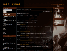 Tablet Screenshot of anachronism.manifold.jp